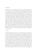 (생활법률, 공통) 1 다음의 용어의 뜻을 기본교재에서 찾아 쓰시오 (1) 법률혼 (2) 이혼숙려기간 (3) 재산분할청구권 (4) 조정전치주의 (5) 법정상속인 (6) 대습상속인 (7) 유류분 (8) 근로계약 (9) 최저임금제도 (10) 연장근로 2 근로자가 임금체불과 부당해고, 직장 내 성희롱을 당한 경우 어떠한 비사법적 권리구제기관이나 법률구조기관-7