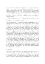 (생활법률, 공통) 1 다음의 용어의 뜻을 기본교재에서 찾아 쓰시오 (1) 법률혼 (2) 이혼숙려기간 (3) 재산분할청구권 (4) 조정전치주의 (5) 법정상속인 (6) 대습상속인 (7) 유류분 (8) 근로계약 (9) 최저임금제도 (10) 연장근로 2 근로자가 임금체불과 부당해고, 직장 내 성희롱을 당한 경우 어떠한 비사법적 권리구제기관이나 법률구조기관-8