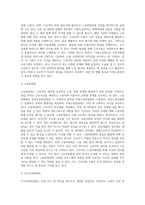 (생활법률, 공통) 1 다음의 용어의 뜻을 기본교재에서 찾아 쓰시오 (1) 법률혼 (2) 이혼숙려기간 (3) 재산분할청구권 (4) 조정전치주의 (5) 법정상속인 (6) 대습상속인 (7) 유류분 (8) 근로계약 (9) 최저임금제도 (10) 연장근로 2 근로자가 임금체불과 부당해고, 직장 내 성희롱을 당한 경우 어떠한 비사법적 권리구제기관이나 법률구조기관-9