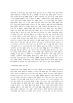 사회복지정책의 기능과 효과에 대해 설명하고 역기능의 사례와 방지할 수 있는 방법에 대해 서술하시오-3