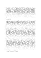 사회복지정책의 기능과 효과에 대해 설명하고 역기능의 사례와 방지할 수 있는 방법에 대해 서술하시오-4