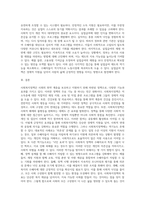 사회복지정책의 기능과 효과에 대해 설명하고 역기능의 사례와 방지할 수 있는 방법에 대해 서술하시오-7