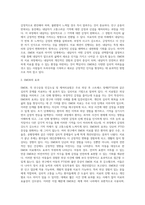EMDR의 정의와 역사, EMDR의 치료과정과 효과, 아동을 위한 EMDR단계, EMDR(안구운동 민감소실 및 재처리요법)의 실제-4