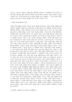 EMDR의 정의와 역사, EMDR의 치료과정과 효과, 아동을 위한 EMDR단계, EMDR(안구운동 민감소실 및 재처리요법)의 실제-6