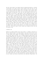 EMDR의 정의와 역사, EMDR의 치료과정과 효과, 아동을 위한 EMDR단계, EMDR(안구운동 민감소실 및 재처리요법)의 실제-8