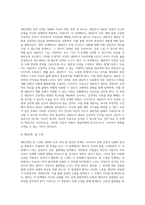 EMDR의 정의와 역사, EMDR의 치료과정과 효과, 아동을 위한 EMDR단계, EMDR(안구운동 민감소실 및 재처리요법)의 실제-10