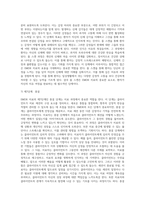 EMDR의 정의와 역사, EMDR의 치료과정과 효과, 아동을 위한 EMDR단계, EMDR(안구운동 민감소실 및 재처리요법)의 실제-11