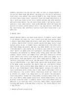 EMDR의 정의와 역사, EMDR의 치료과정과 효과, 아동을 위한 EMDR단계, EMDR(안구운동 민감소실 및 재처리요법)의 실제-12