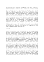 EMDR의 정의와 역사, EMDR의 치료과정과 효과, 아동을 위한 EMDR단계, EMDR(안구운동 민감소실 및 재처리요법)의 실제-14