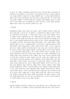 EMDR의 정의와 역사, EMDR의 치료과정과 효과, 아동을 위한 EMDR단계, EMDR(안구운동 민감소실 및 재처리요법)의 실제-15