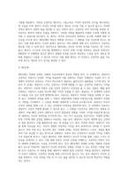 EMDR의 정의와 역사, EMDR의 치료과정과 효과, 아동을 위한 EMDR단계, EMDR(안구운동 민감소실 및 재처리요법)의 실제-17
