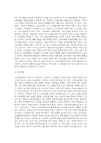 고용보험법의 제정목적과 적용범위, 급여유형, 전달체계, 재정에 대해 설명하고 현행제도의 문제점 및 개선방안에 대해 서술하시오 (1)-2