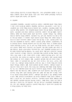 고용보험법의 제정목적과 적용범위, 급여유형, 전달체계, 재정에 대해 설명하고 현행제도의 문제점 및 개선방안에 대해 서술하시오 (1)-3