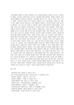 고용보험법의 제정목적과 적용범위, 급여유형, 전달체계, 재정에 대해 설명하고 현행제도의 문제점 및 개선방안에 대해 서술하시오 (1)-4