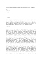 사회복지정책의 급여형태 중 현금급여와 현물급여에 대하여 설명하고 자신의 견해를 쓰시오-1