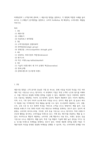 마케팅전략 ) 고객분석에 관하며, 1 세분시장 방법을 설명하고, 각 방법에 적합한 사례를 들어보시오 2구매동기 분석방법을 설명하고, 소비자 HotBotton 에 해당하는 소비트렌드 예를들어보시오-1