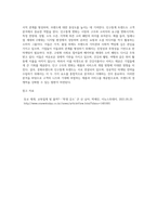 마케팅전략 ) 고객분석에 관하며, 1 세분시장 방법을 설명하고, 각 방법에 적합한 사례를 들어보시오 2구매동기 분석방법을 설명하고, 소비자 HotBotton 에 해당하는 소비트렌드 예를들어보시오-13
