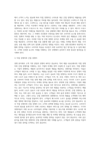 마케팅전략 ) 경쟁 분석(competitor analysis)에 관하여, 1 고객기반관점의 경쟁자 파악에서 제품 사용상-2
