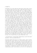 마케팅전략 ) 경쟁 분석(competitor analysis)에 관하여, 1 고객기반관점의 경쟁자 파악에서 제품 사용상-3