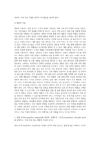 마케팅전략 ) 경쟁 분석(competitor analysis)에 관하여, 1 고객기반관점의 경쟁자 파악에서 제품 사용상-5