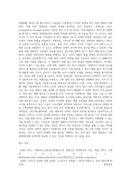 마케팅전략 ) 경쟁 분석(competitor analysis)에 관하여, 1 고객기반관점의 경쟁자 파악에서 제품 사용상-6