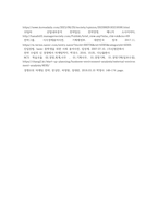 마케팅전략 ) 경쟁 분석(competitor analysis)에 관하여, 1 고객기반관점의 경쟁자 파악에서 제품 사용상-7