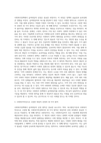 사회복지정책의 급여대상자 선정 원칙에 있어 욕구판단기준과 사회복지특성으로 구분하여 네 가지 원칙을 설명하고, 기본형태의 급여와 사회적 급여의 6가지 형태의 정의 및 특징 (3)-3