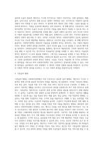 사회복지정책의 급여대상자 선정 원칙에 있어 욕구판단기준과 사회복지특성으로 구분하여 네 가지 원칙을 설명하고, 기본형태의 급여와 사회적 급여의 6가지 형태의 정의 및 특징 (3)-4