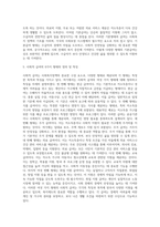 사회복지정책의 급여대상자 선정 원칙에 있어 욕구판단기준과 사회복지특성으로 구분하여 네 가지 원칙을 설명하고, 기본형태의 급여와 사회적 급여의 6가지 형태의 정의 및 특징 (3)-5