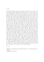 사회복지정책의 급여대상자 선정 원칙에 있어 욕구판단기준과 사회복지특성으로 구분하여 네 가지 원칙을 설명하고, 기본형태의 급여와 사회적 급여의 6가지 형태의 정의 및 특징 (3)-6