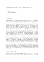 고용보험법의 의의에 대해 설명하고 우리나라 고용보험법에 대하여 논하시오-1