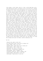 고용보험법의 의의에 대해 설명하고 우리나라 고용보험법에 대하여 논하시오-2