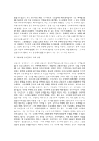고용보험법의 의의에 대해 설명하고 우리나라 고용보험법에 대하여 논하시오 (1)-2