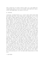 고용보험법의 의의에 대해 설명하고 우리나라 고용보험법에 대하여 논하시오 (1)-3