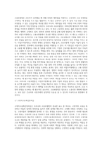 고용보험법의 의의에 대해 설명하고 우리나라 고용보험법에 대하여 논하시오 (1)-4
