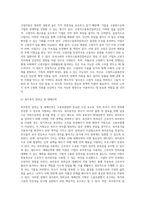 고용보험법의 의의에 대해 설명하고 우리나라 고용보험법에 대하여 논하시오 (1)-5