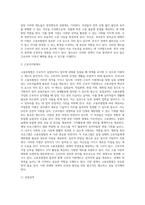 고용보험법의 의의에 대해 설명하고 우리나라 고용보험법에 대하여 논하시오 (1)-6