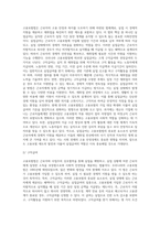 고용보험법의 의의에 대해 설명하고 우리나라 고용보험법에 대하여 논하시오 (1)-7