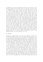 고용보험법의 의의에 대해 설명하고 우리나라 고용보험법에 대하여 논하시오 (1)-8