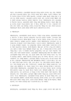 고용보험법의 의의에 대해 설명하고 우리나라 고용보험법에 대하여 논하시오 (1)-9