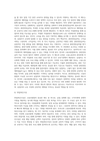 고용보험법의 의의에 대해 설명하고 우리나라 고용보험법에 대하여 논하시오 (1)-10
