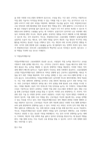 고용보험법의 의의에 대해 설명하고 우리나라 고용보험법에 대하여 논하시오 (1)-11