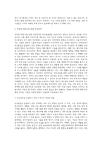 (생명과환경 공통) 2 탄소중립이 무엇을 뜻하는지 그리고 탄소중립을 달성하기 위한 노력으로 어떤 것이 필요한지 생각해보시오-3