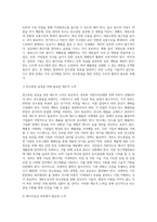 (생명과환경 공통) 2 탄소중립이 무엇을 뜻하는지 그리고 탄소중립을 달성하기 위한 노력으로 어떤 것이 필요한지 생각해보시오-4