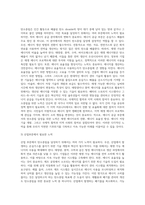 (생명과환경 공통) 2 탄소중립이 무엇을 뜻하는지 그리고 탄소중립을 달성하기 위한 노력으로 어떤 것이 필요한지 생각해보시오-5