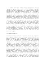 (생명과환경 공통) 2 탄소중립이 무엇을 뜻하는지 그리고 탄소중립을 달성하기 위한 노력으로 어떤 것이 필요한지 생각해보시오-8