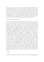 (생명과환경 공통) 2 탄소중립이 무엇을 뜻하는지 그리고 탄소중립을 달성하기 위한 노력으로 어떤 것이 필요한지 생각해보시오-9