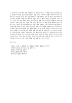 (생명과환경 공통) 2 탄소중립이 무엇을 뜻하는지 그리고 탄소중립을 달성하기 위한 노력으로 어떤 것이 필요한지 생각해보시오-10