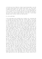 e-비즈니스전략의 의의와 성공모형, e-비즈니스전략 활용-5