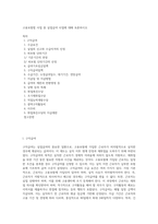 고용보험법 사업 중 실업급여 사업에 대해 토론하시오 (1)-1
